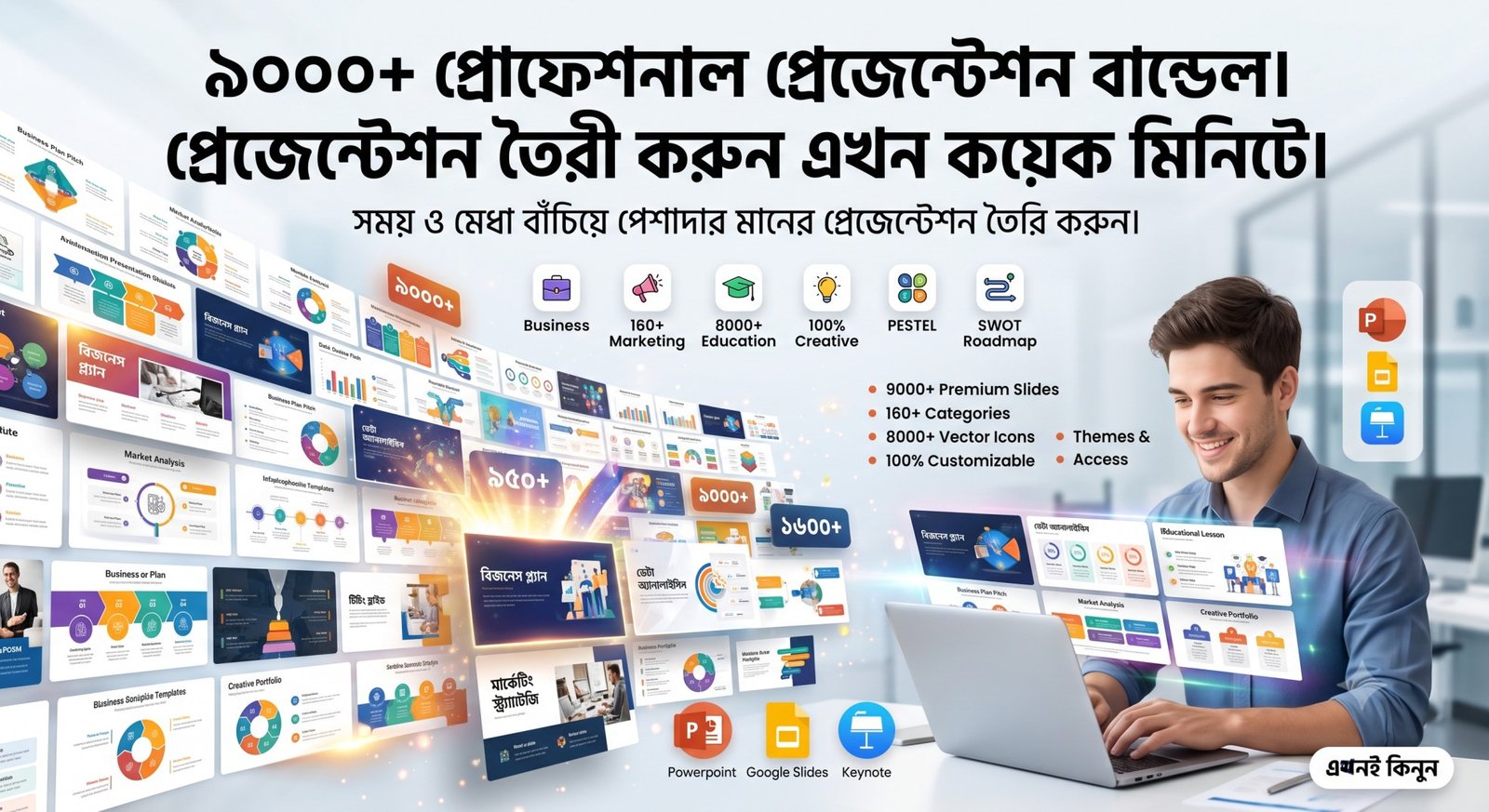 Product Showcase