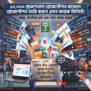 10,000+ পাওয়ারপয়েন্ট টেমপ্লেট